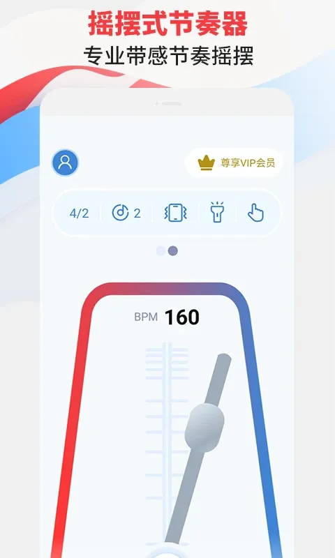 节拍器专家下载app