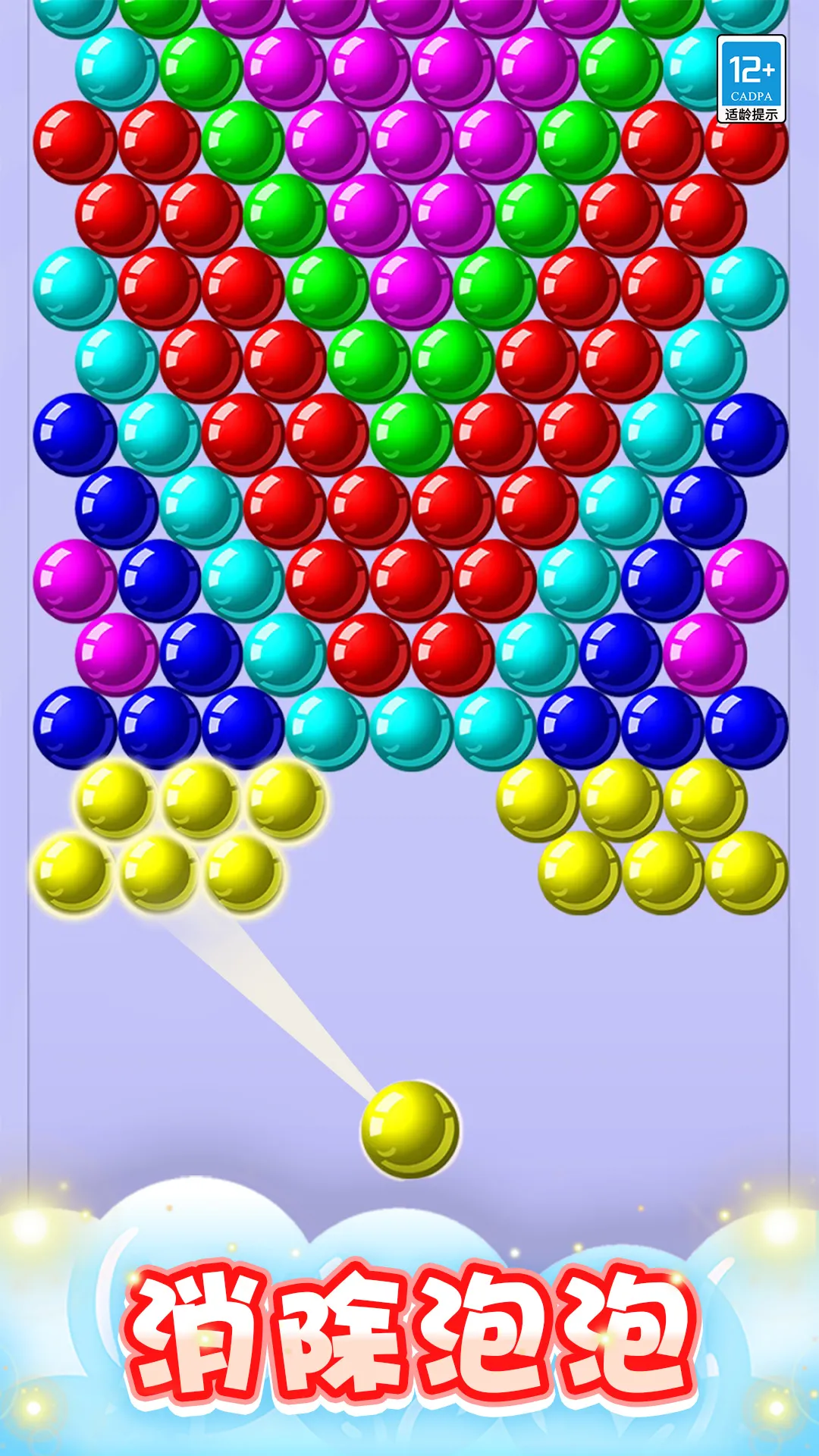 彩色泡泡龙最新版2024