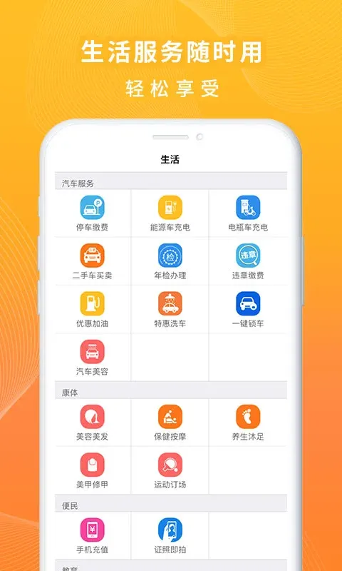 一万响官网版app