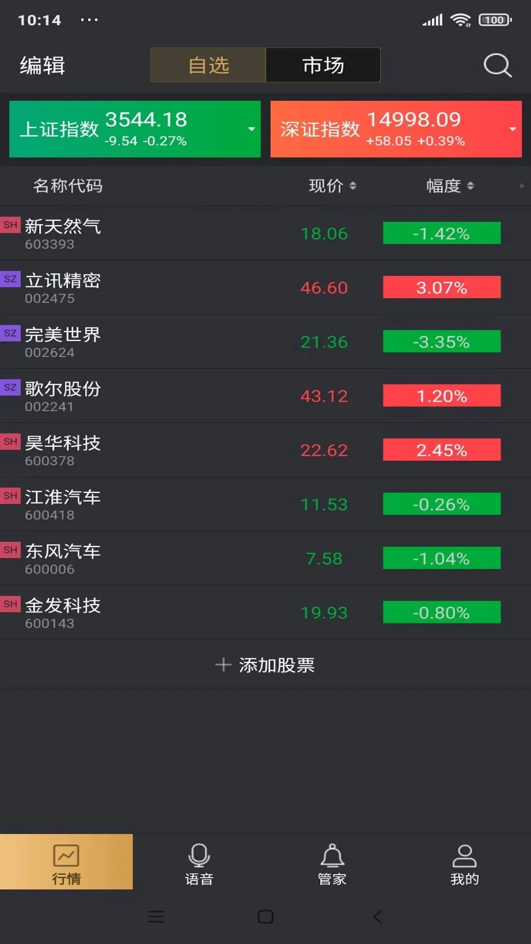 如来神涨经典官网版app