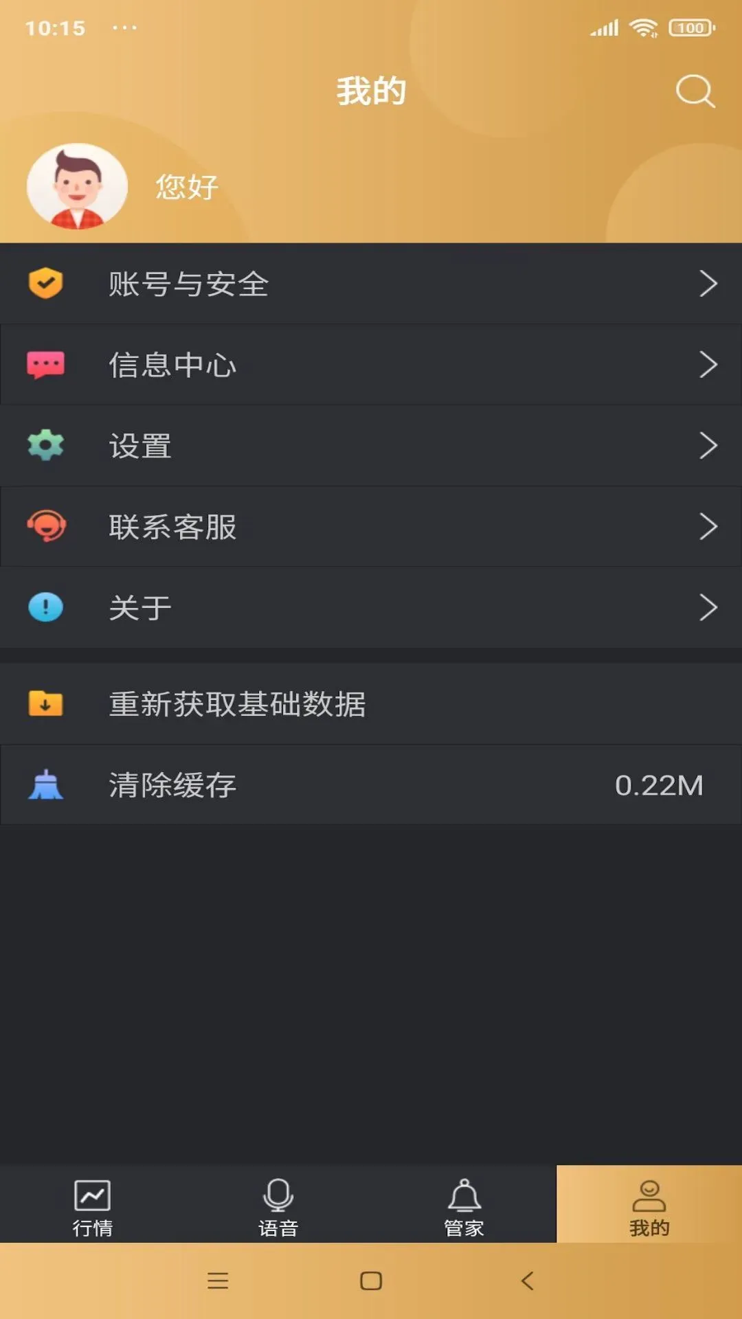 如来神涨经典官网版app