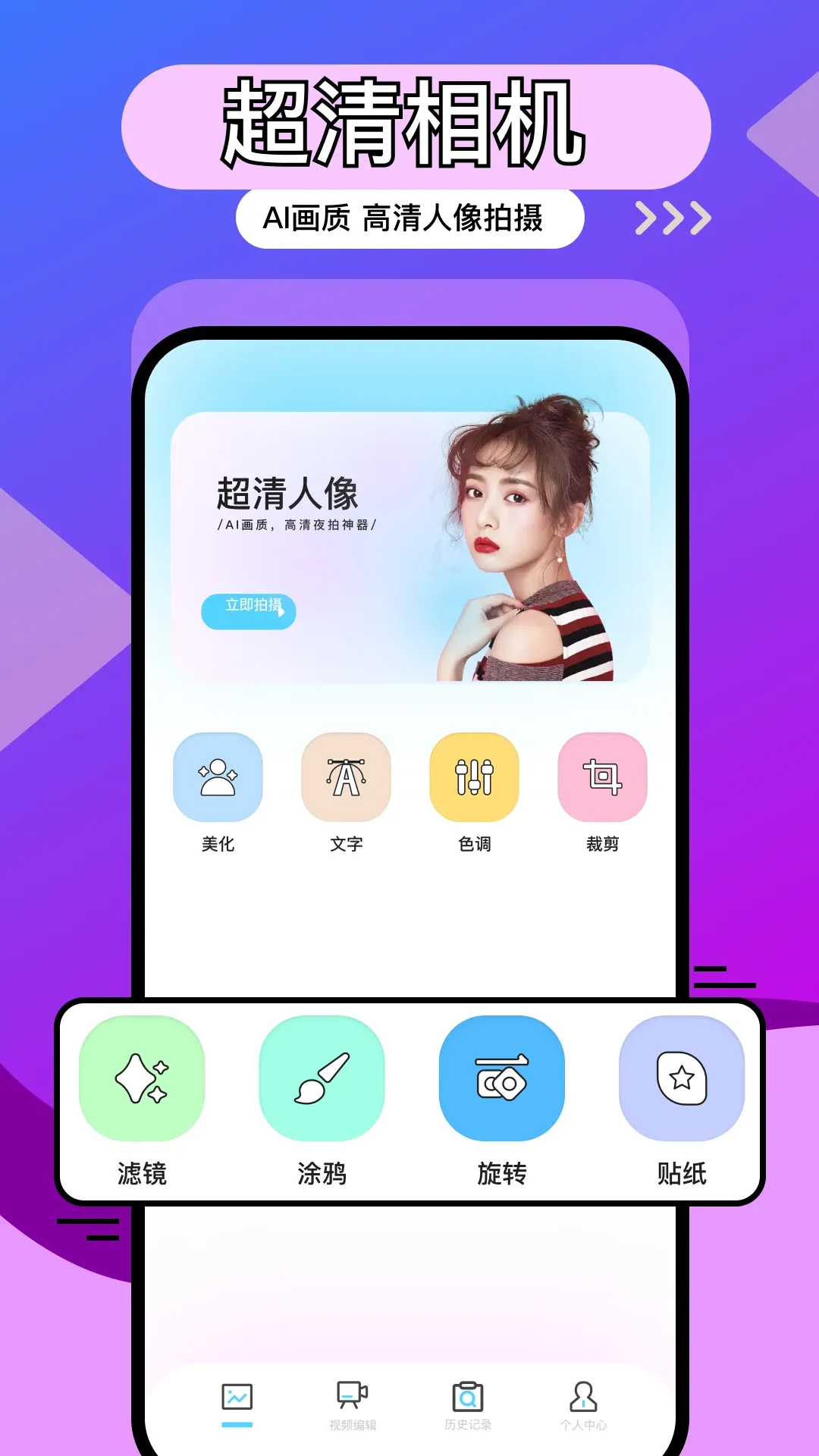 Snapchat下载最新版本