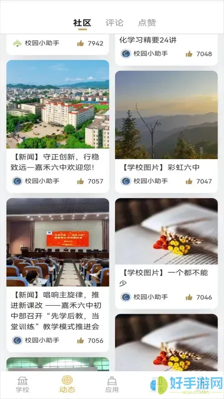 大秦智教官网版app