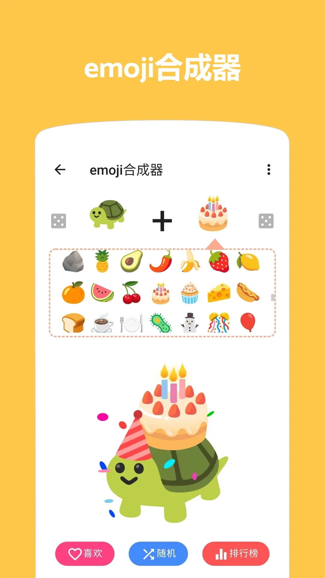 Emoji表情贴图官网版旧版本