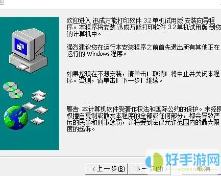 万能打印软件怎么使用教程