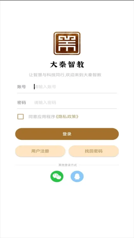 大秦智教官网版app