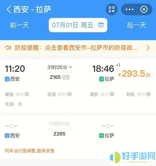 西藏汽车票务网支付不了