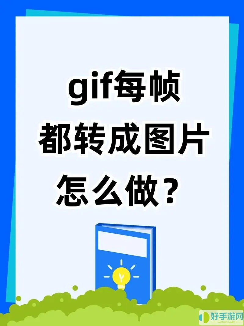 迅捷图片转换器打不开