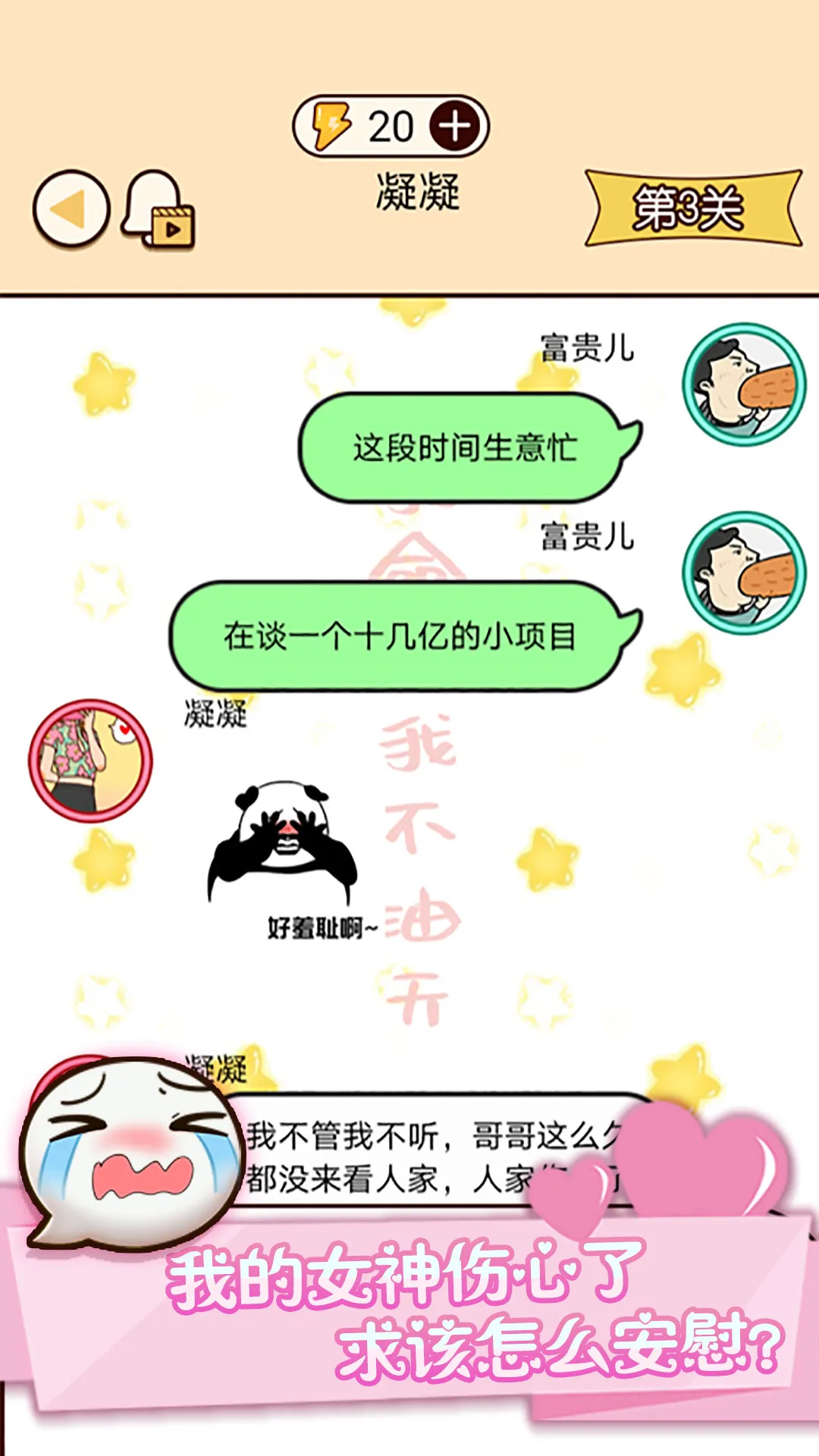 皮一下对象没了官方版本