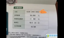 学生版信用卡有额度吗