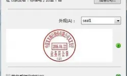 信手书图纸pdf签章使用教程