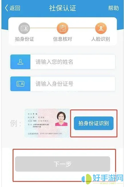 正生活怎么取消用户认证