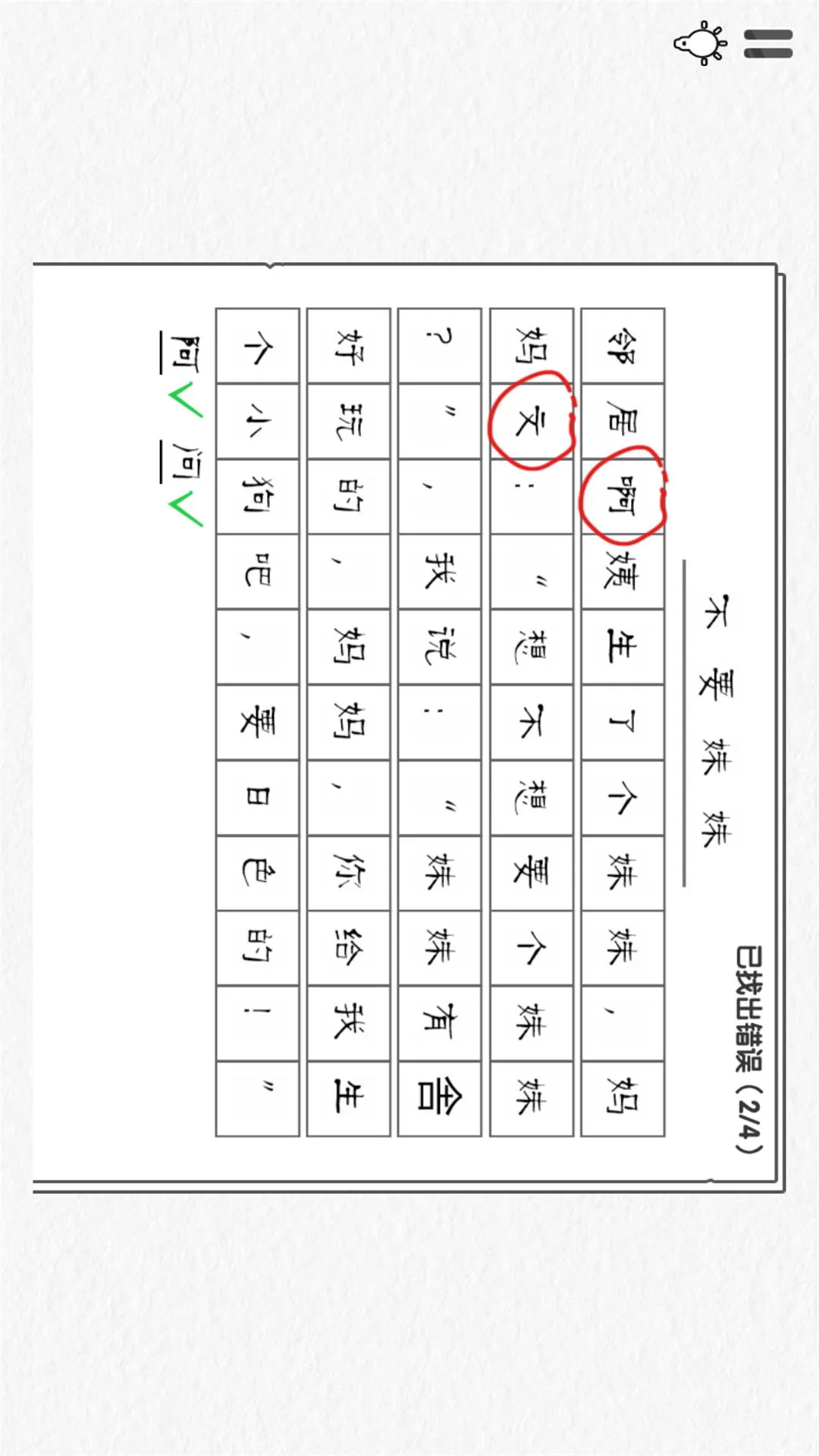 奇妙烧脑文字最新版本