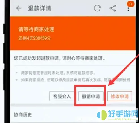 浙里报怎么撤回申请