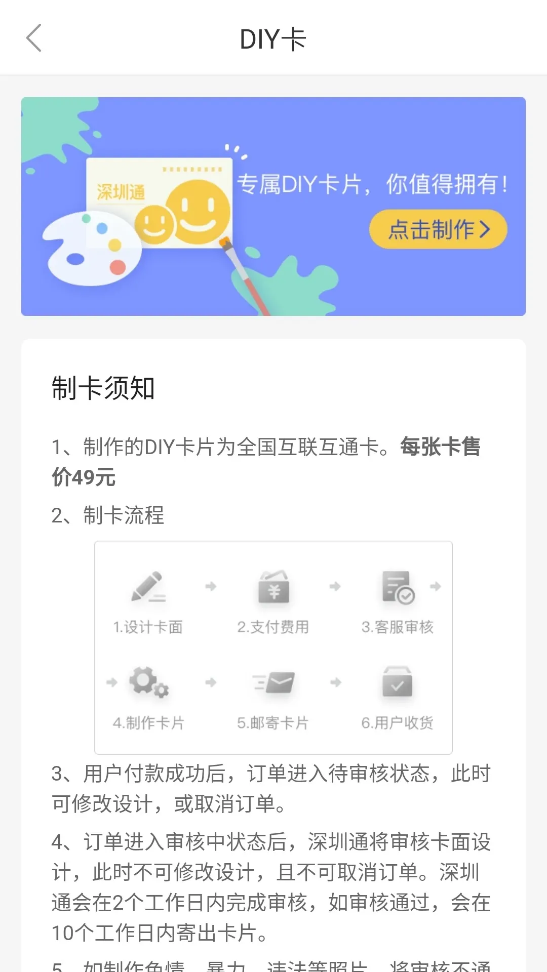 深圳通下载app