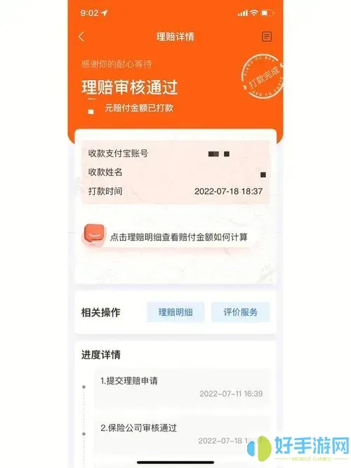 浙里报结算中什么时候打账款