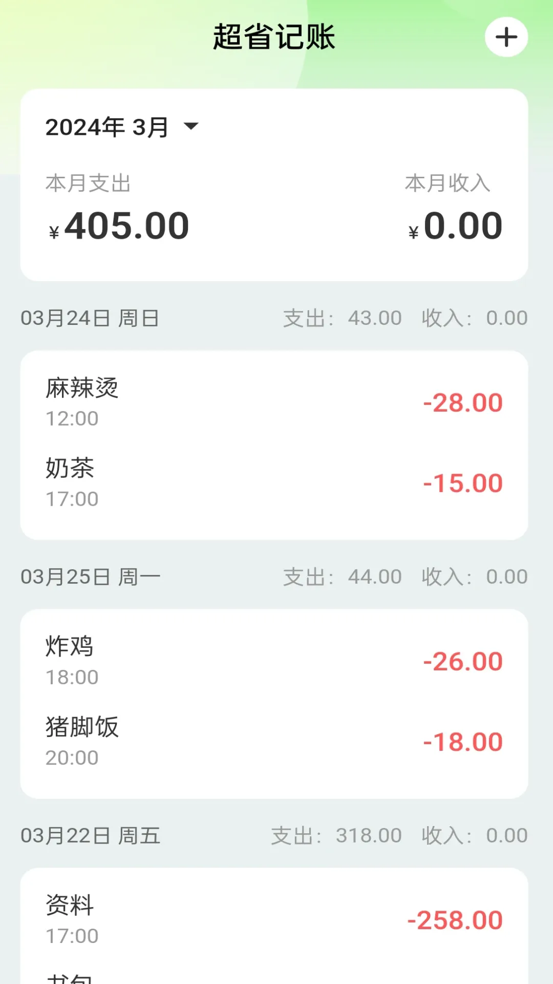 超省流量下载app