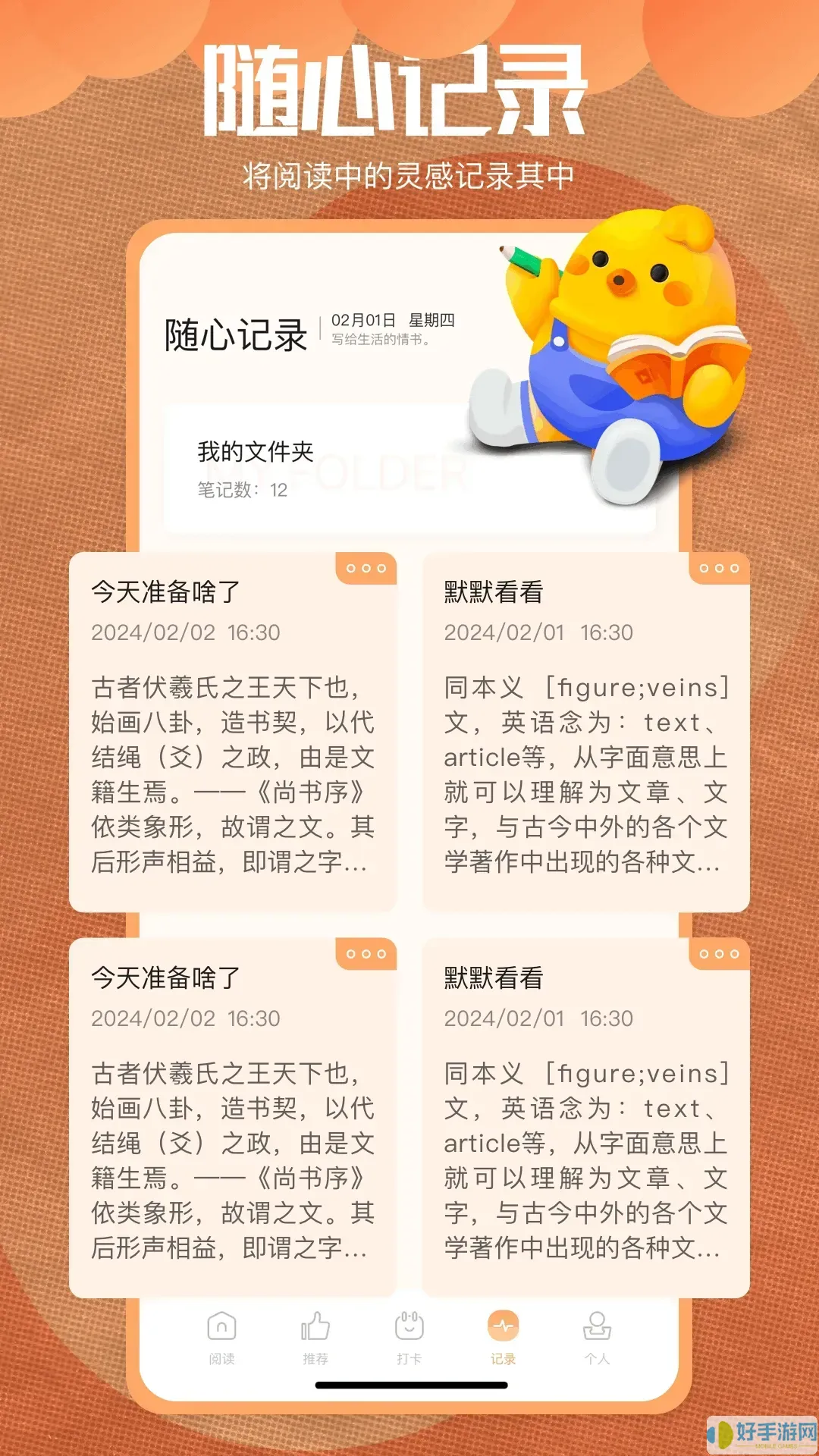 星梦读书下载app