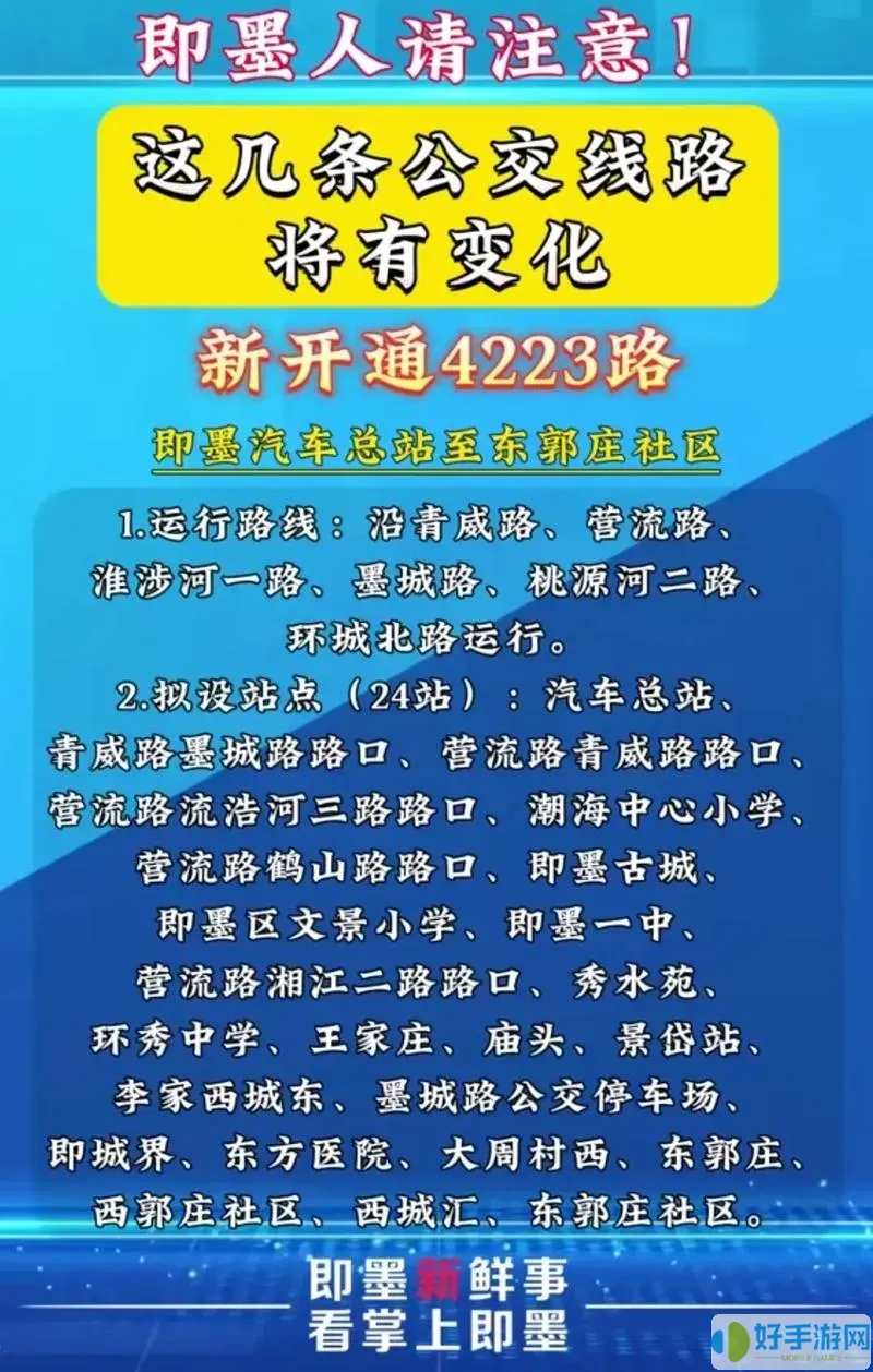 掌上即墨是个什么性质的公司