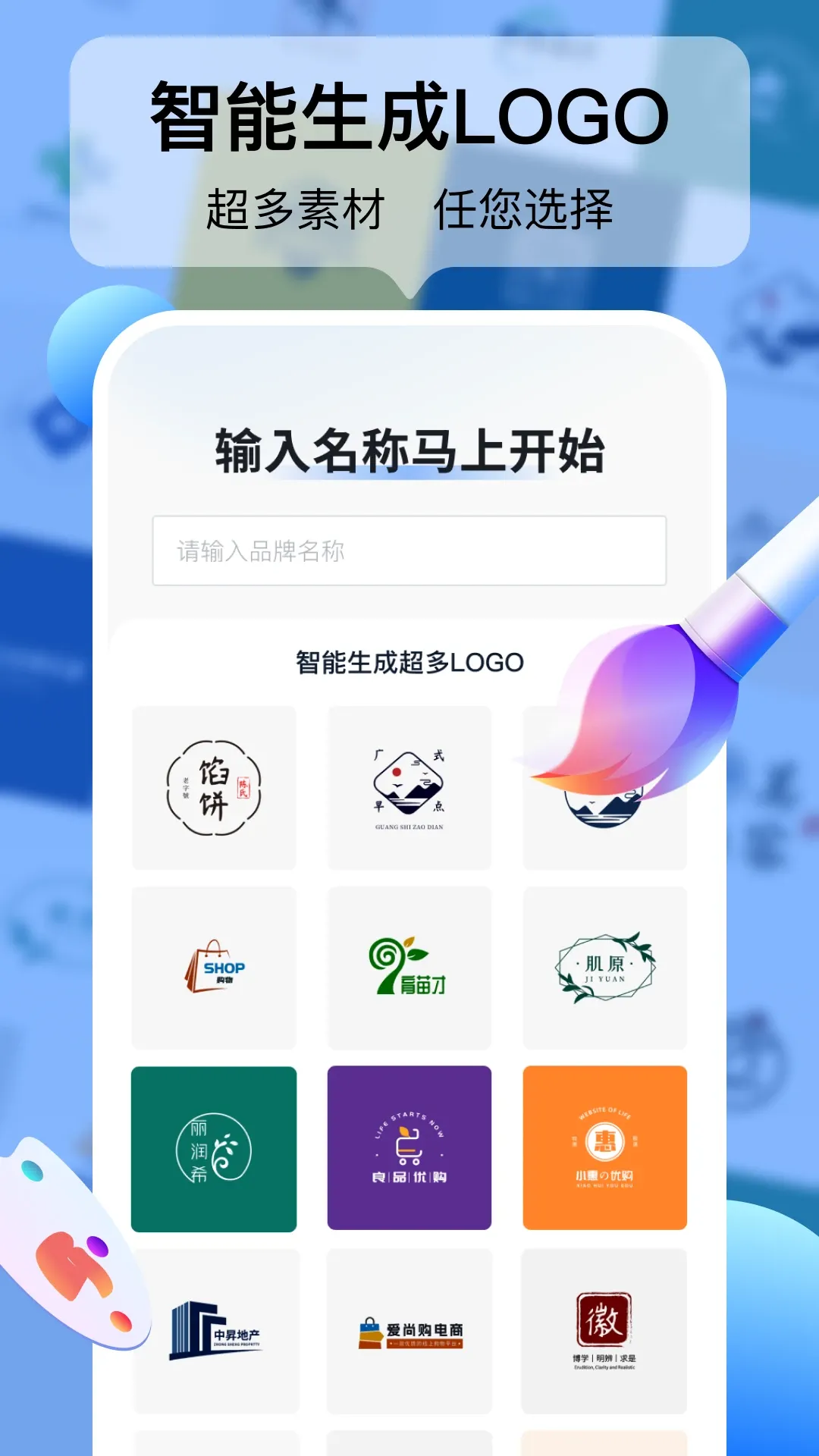 logo设计工厂老版本下载