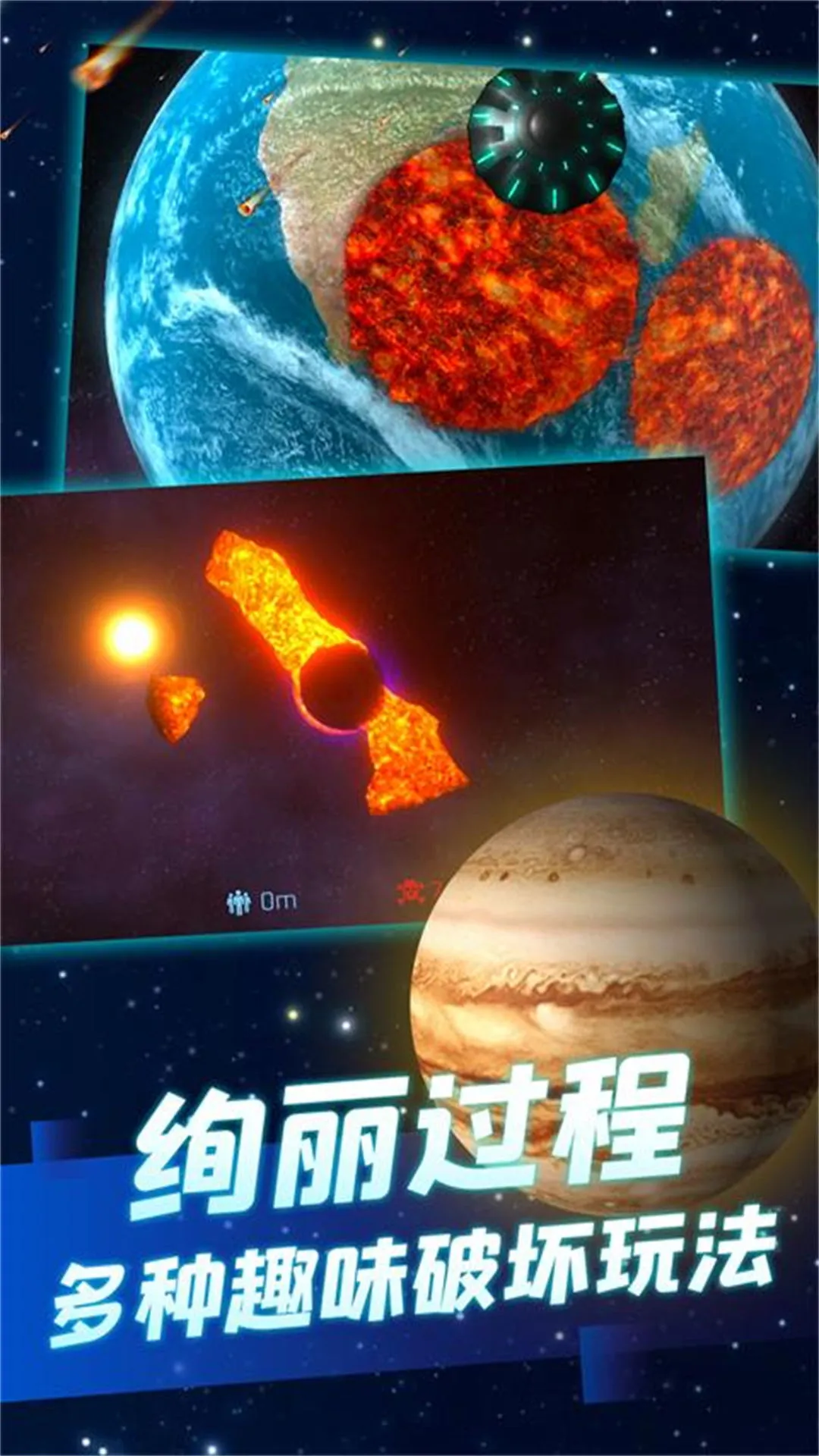 冲击波星球毁灭手游版下载