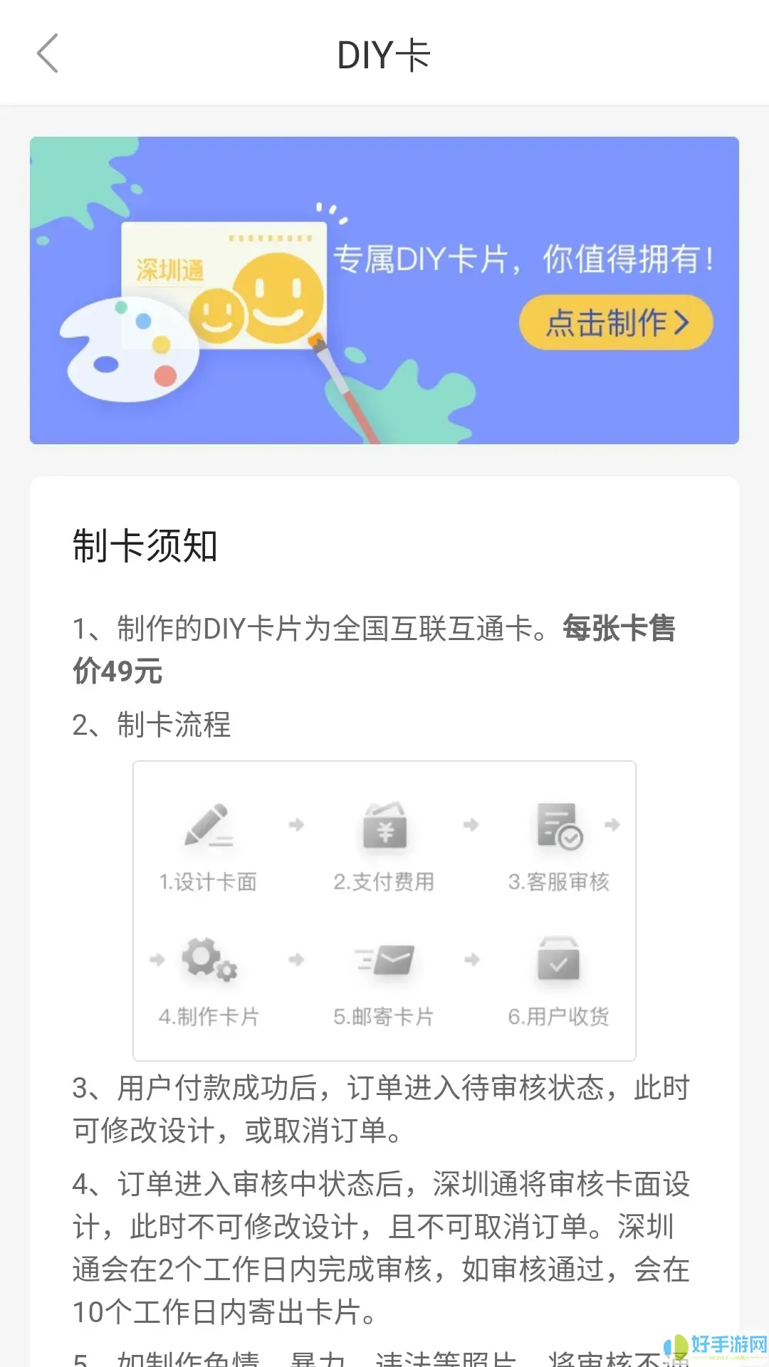 深圳通下载app