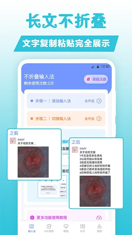 句子文案控官网版旧版本