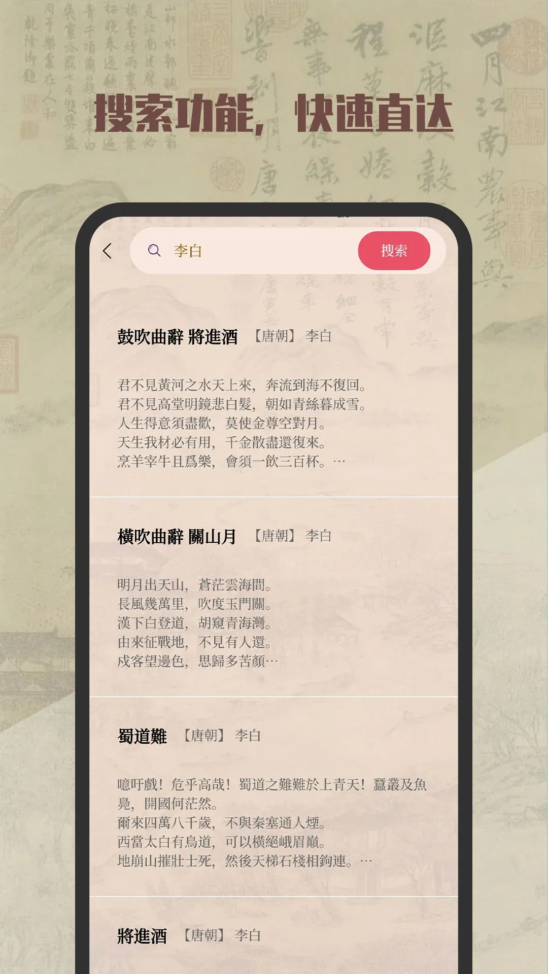 古诗词典下载官方正版