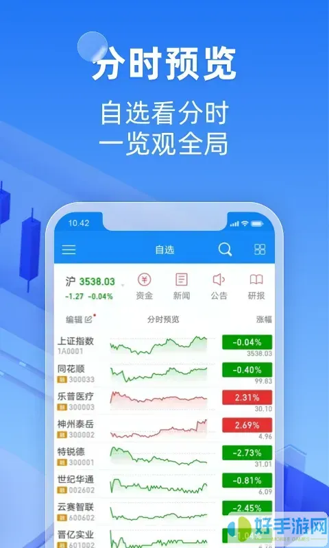 恒泰金玉管家官方正版下载