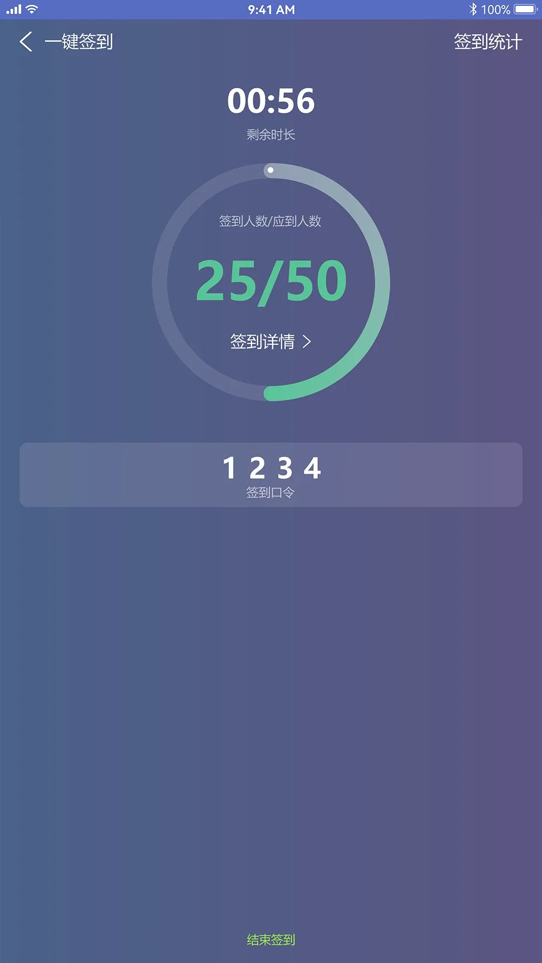 课程伴侣正版下载