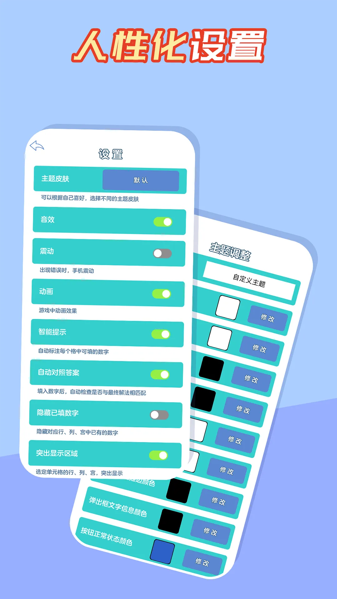 数独黄金版最新版app