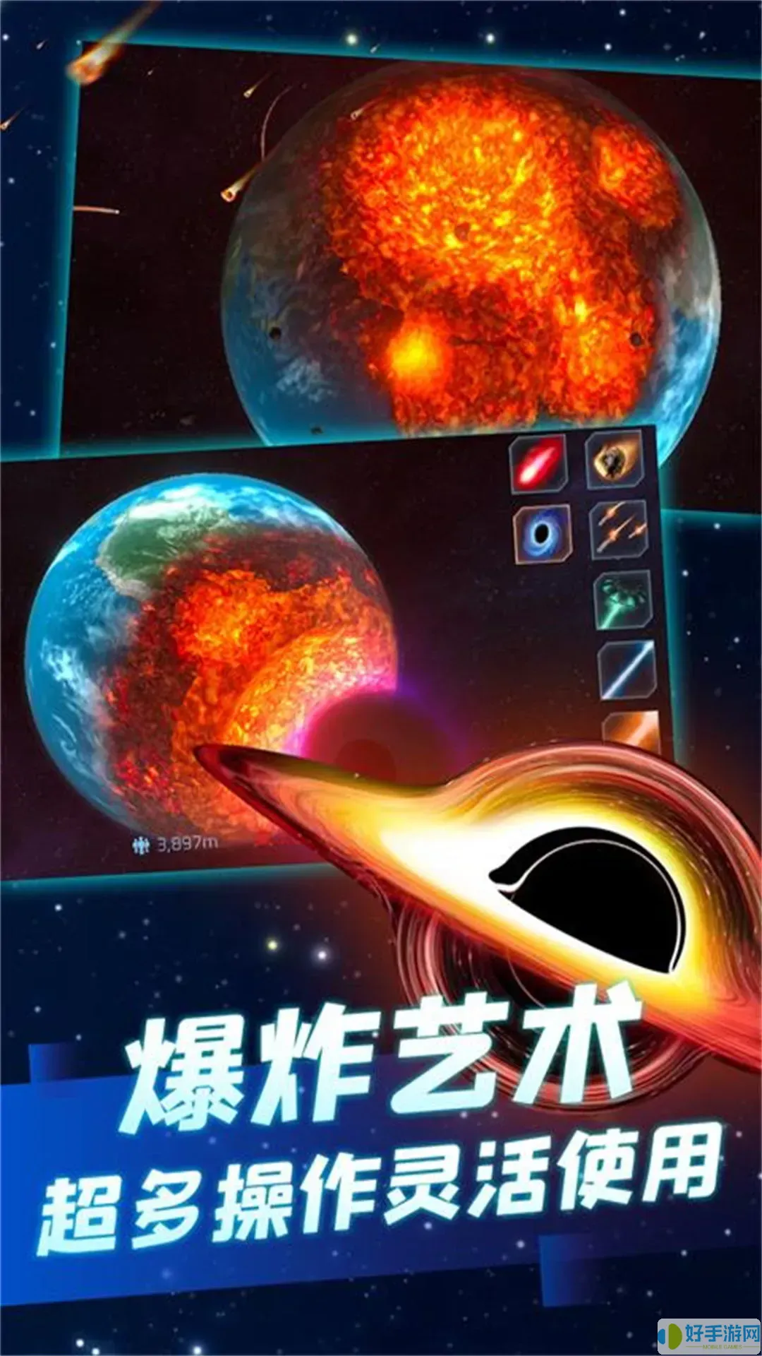 冲击波星球毁灭手游版下载