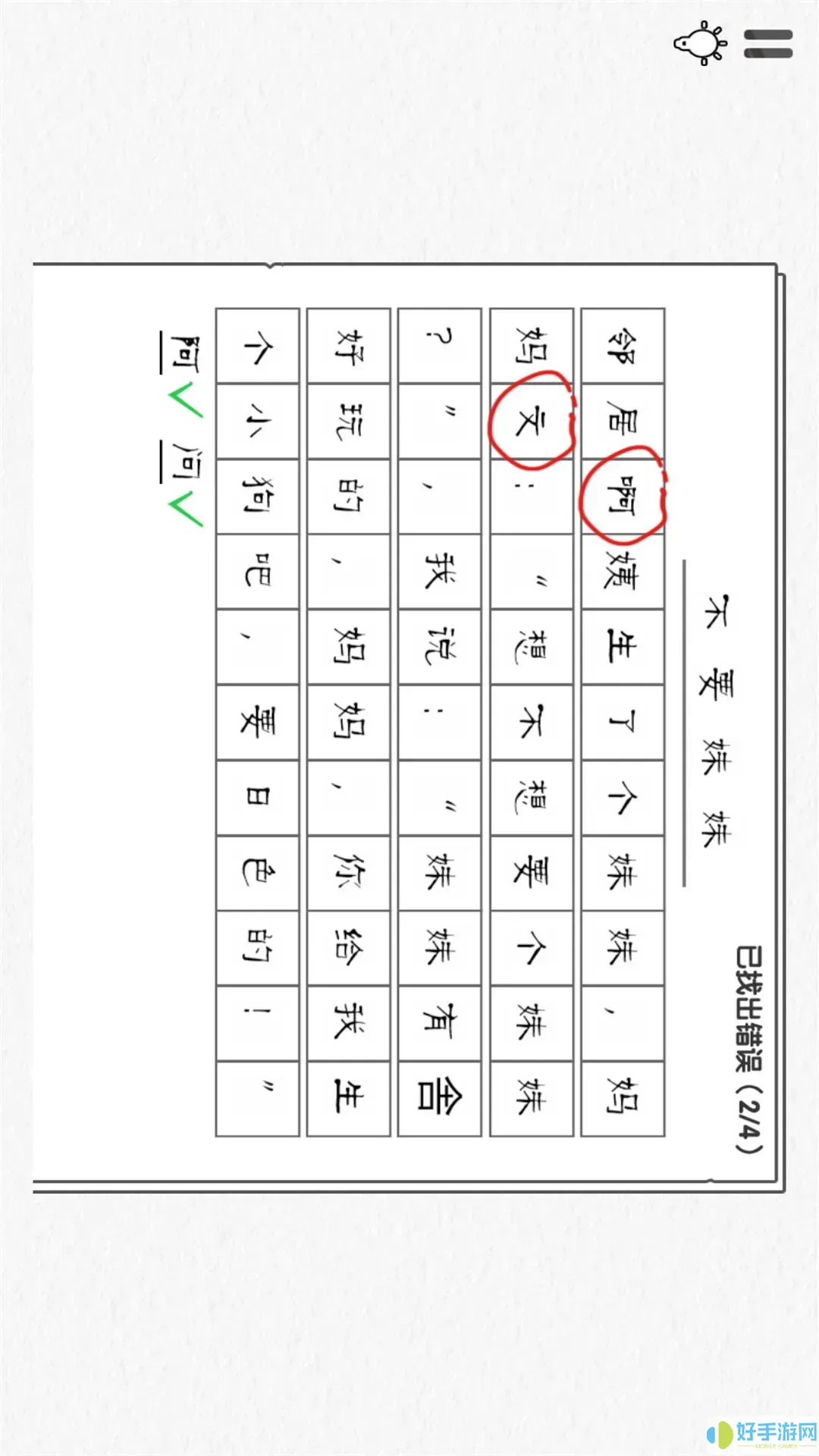 奇妙烧脑文字最新版本