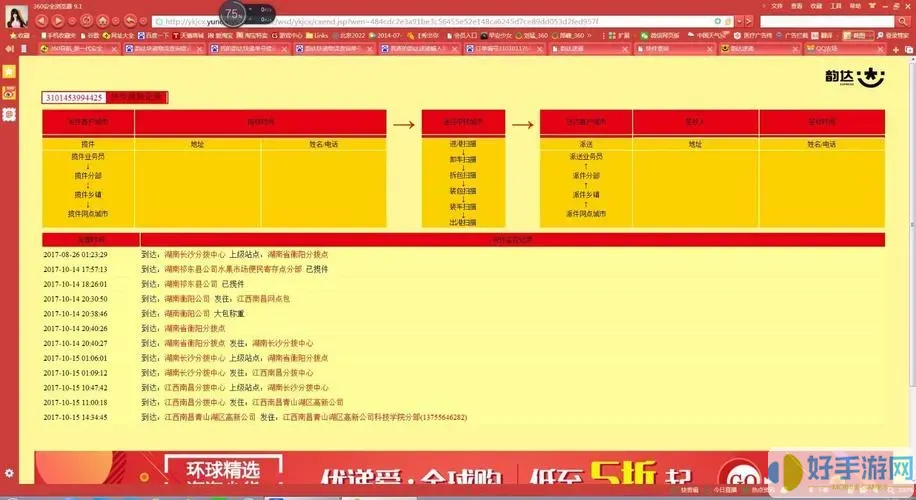 韵达空间怎样使用教程