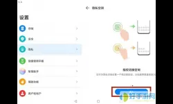 应用管理如何隐藏应用