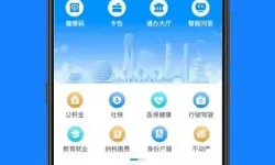 浙里报网页怎么进