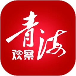 青海观察app下载