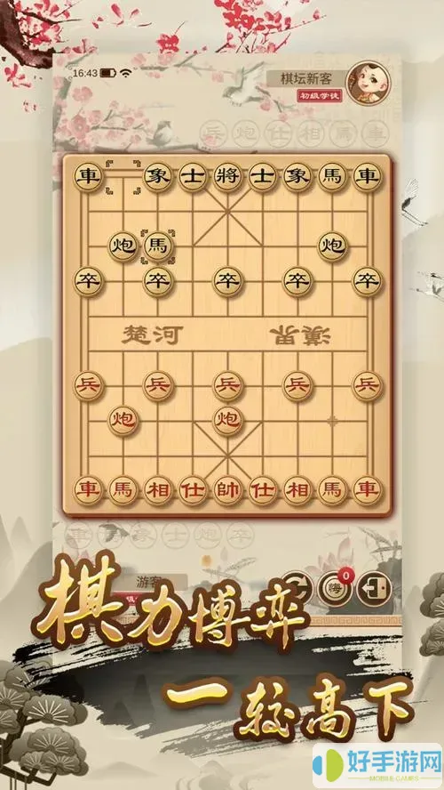 全民象棋反应慢