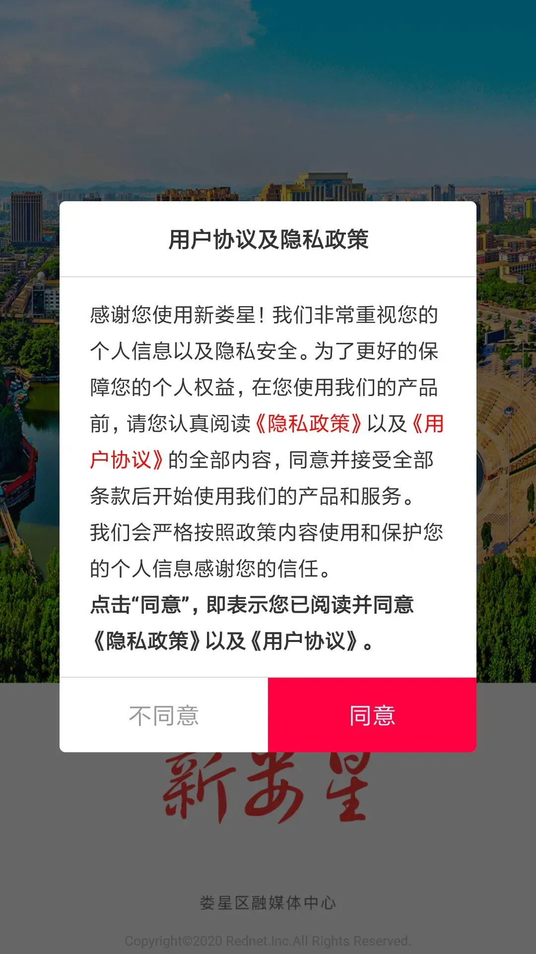 新娄星官网版最新