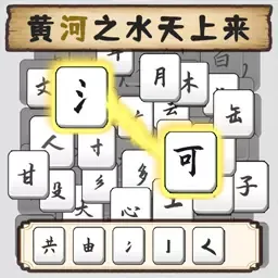 汉字不一样最新版app