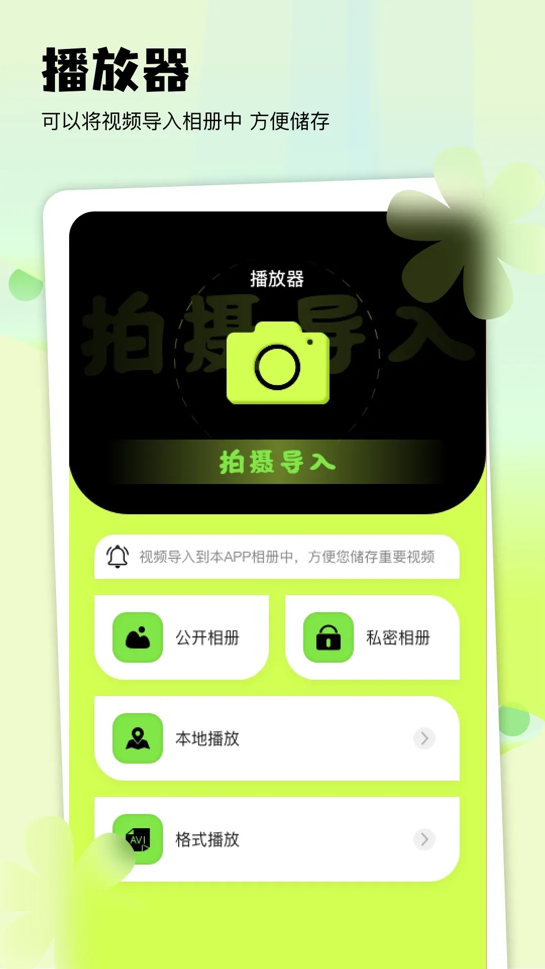 全民聚视下载app