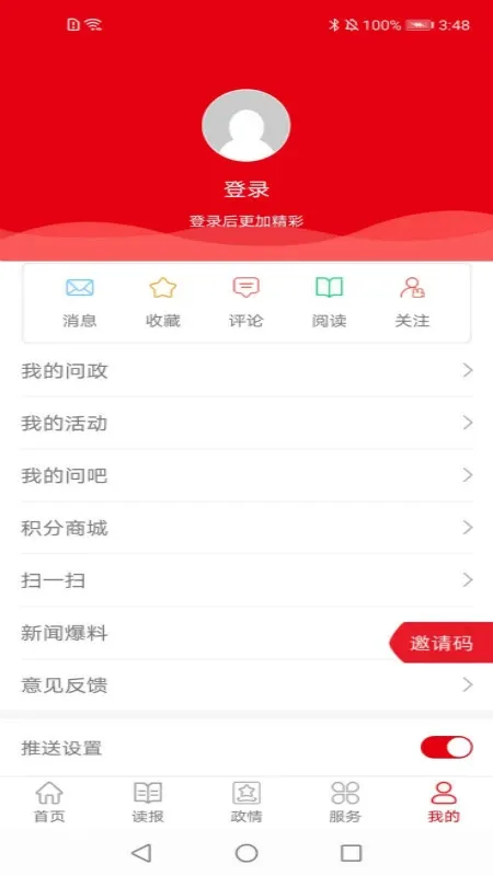 青海观察app下载