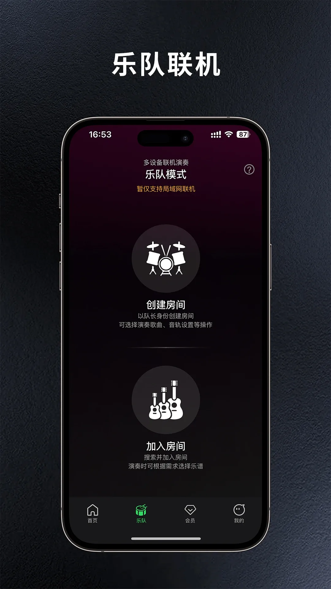 板凳音乐官网版app