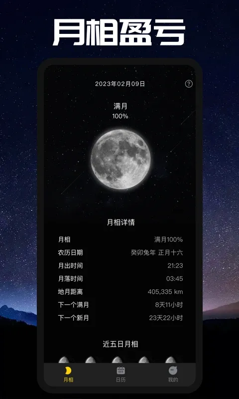 Moon下载官网版