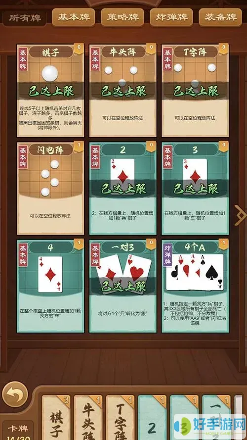 全民象棋高端版攻略