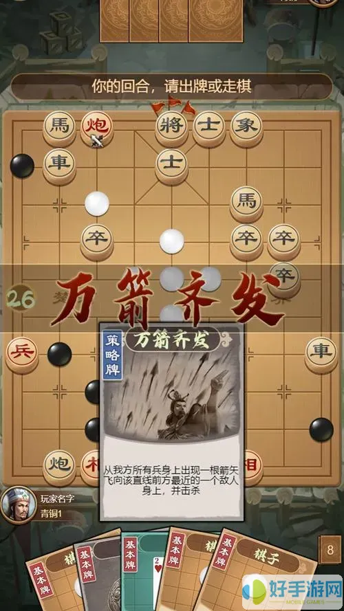 全民象棋级别称谓