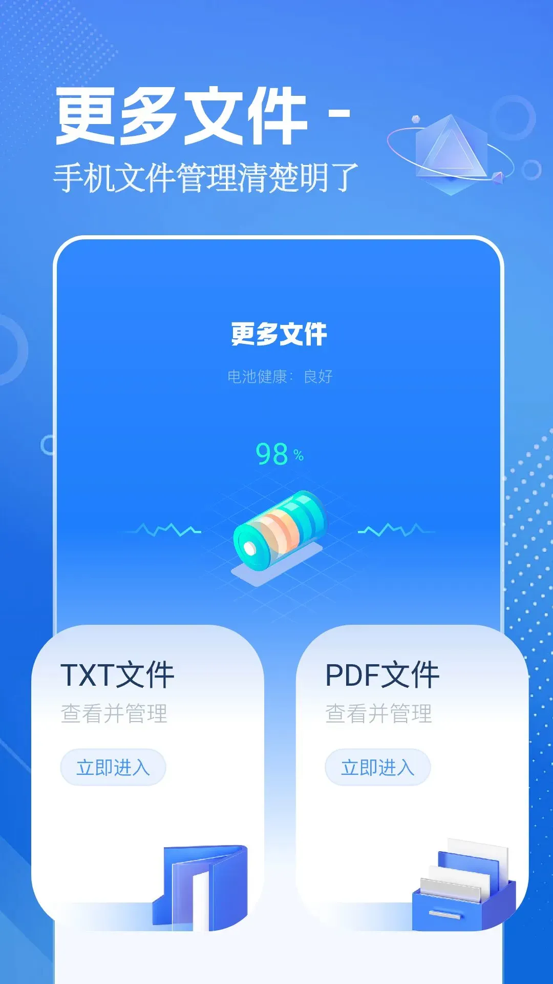 aria文件管理下载最新版