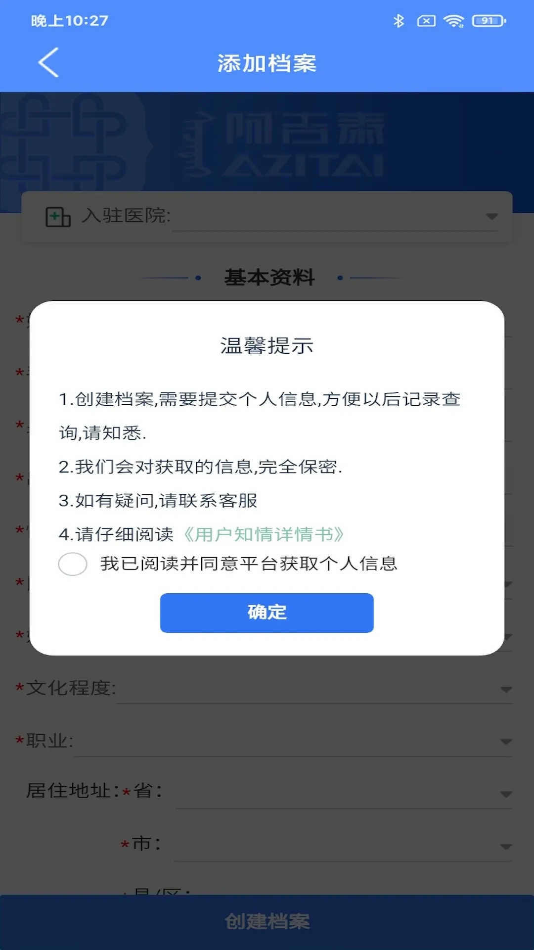 阿吉泰下载安装免费