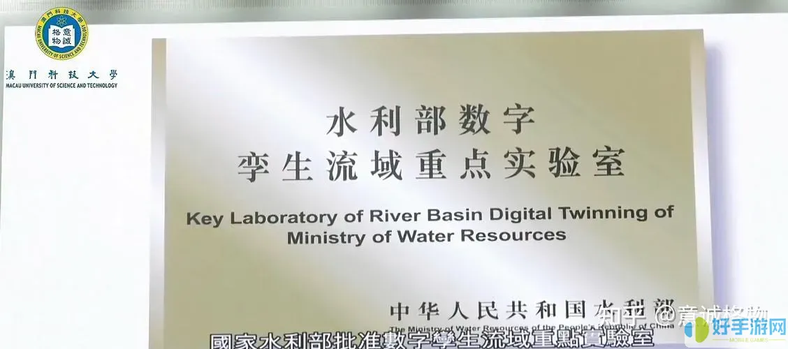 智慧水利没有重点大学