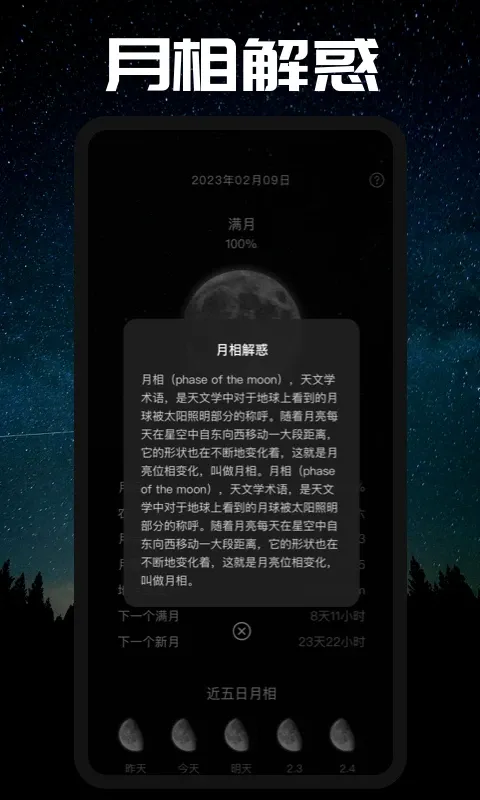 Moon下载官网版